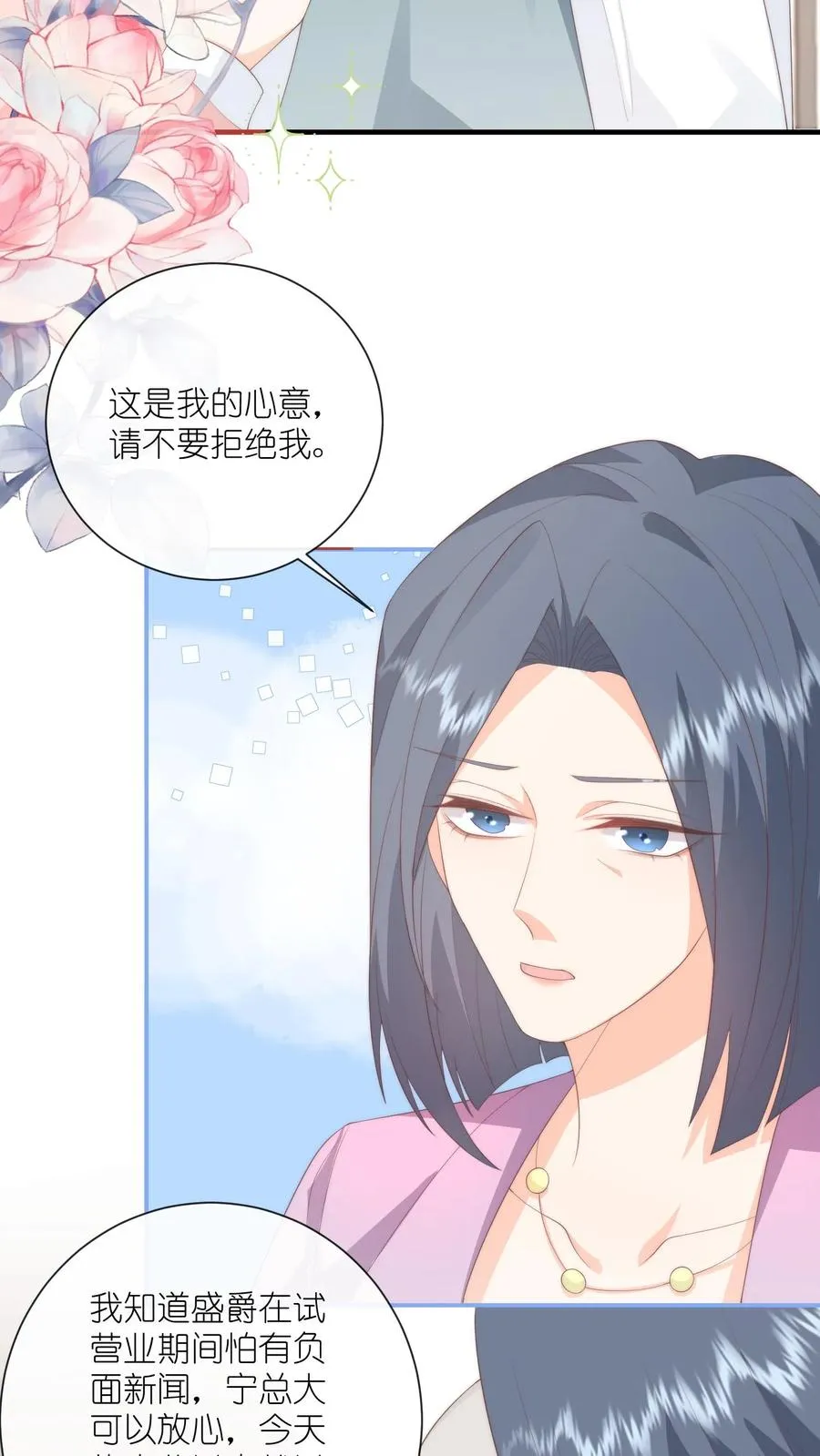 第109话 别的狗男人！25