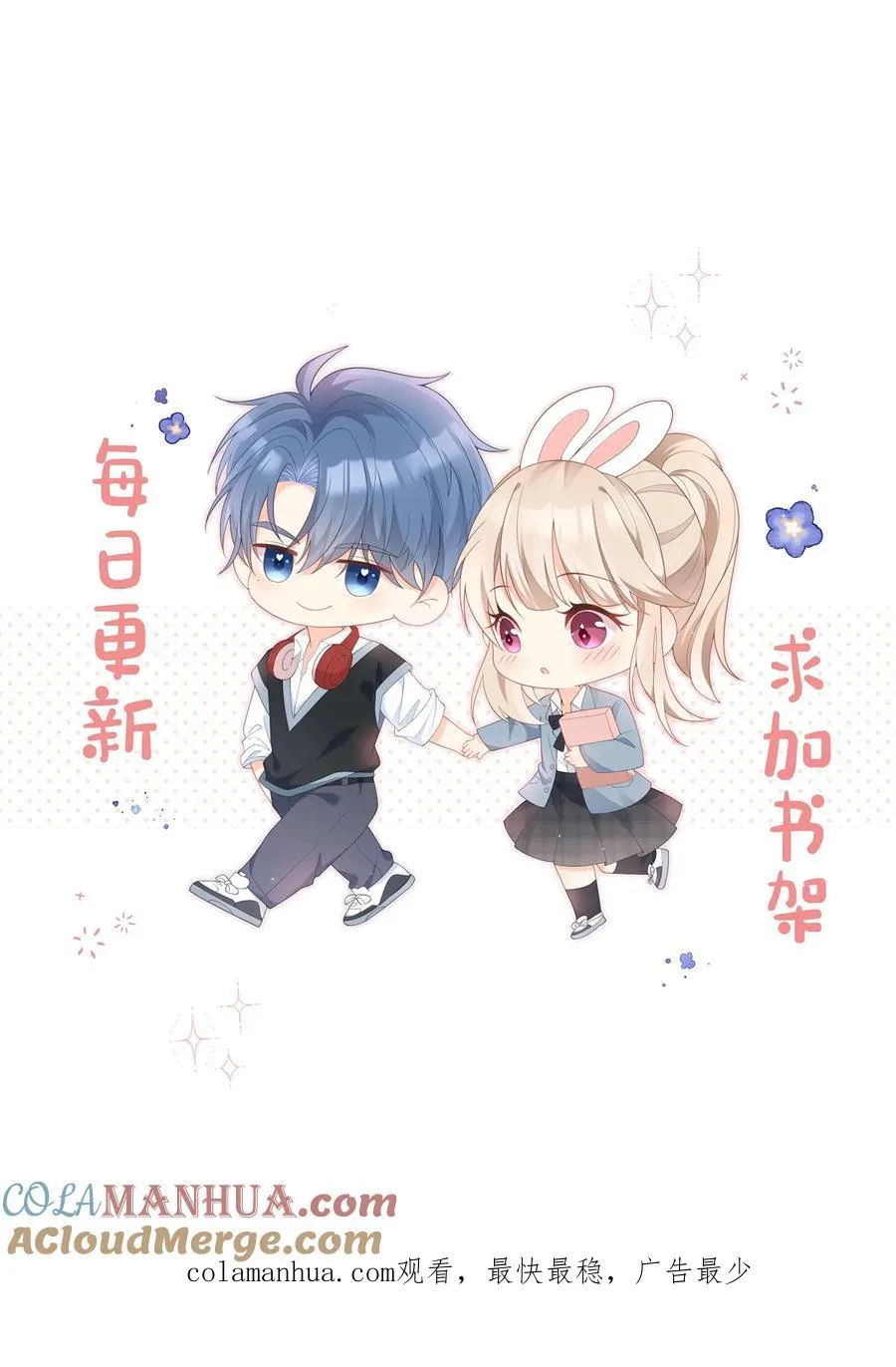 第108话 自己吃自己醋28