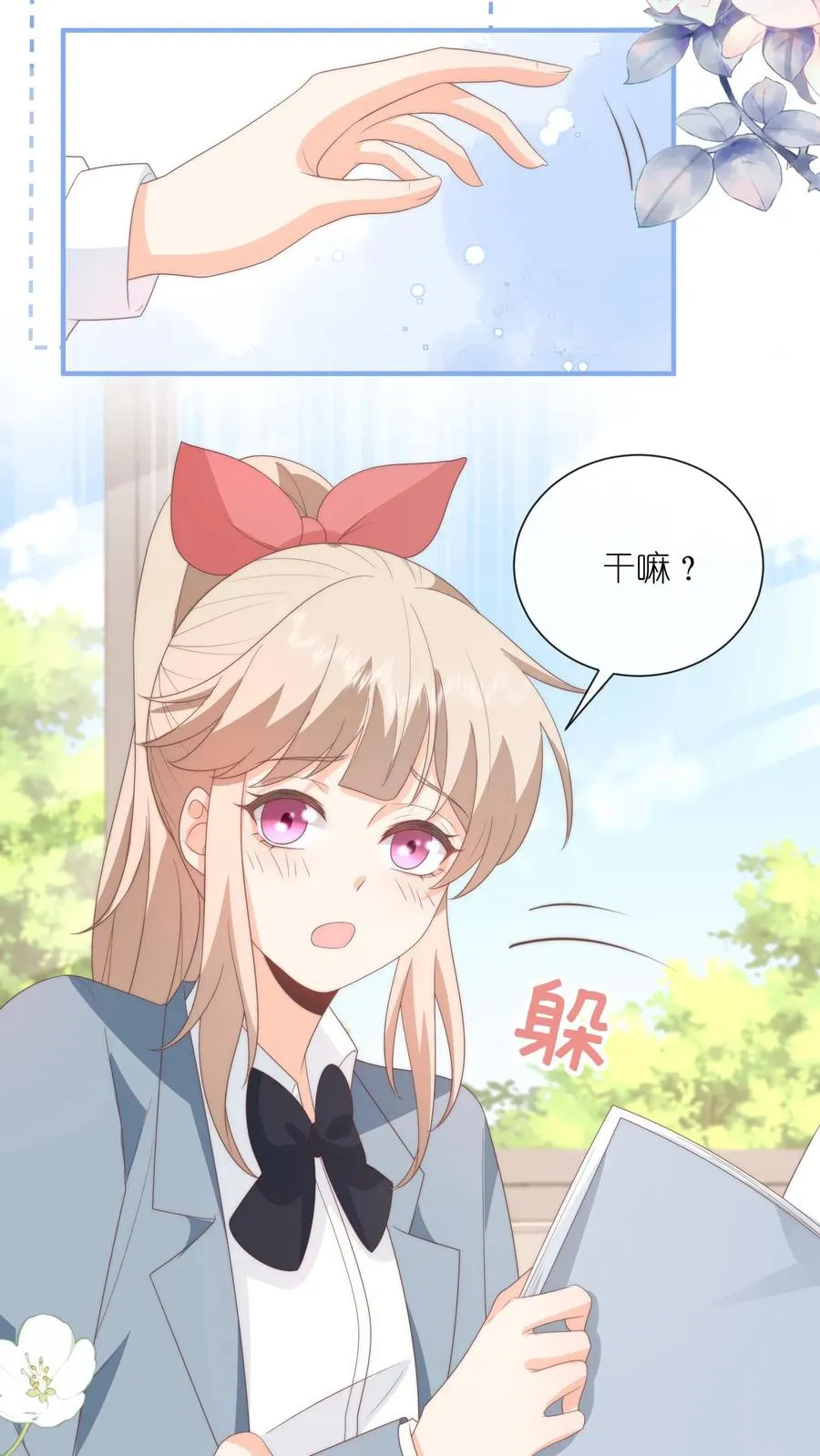 第70话 你放学别走！11