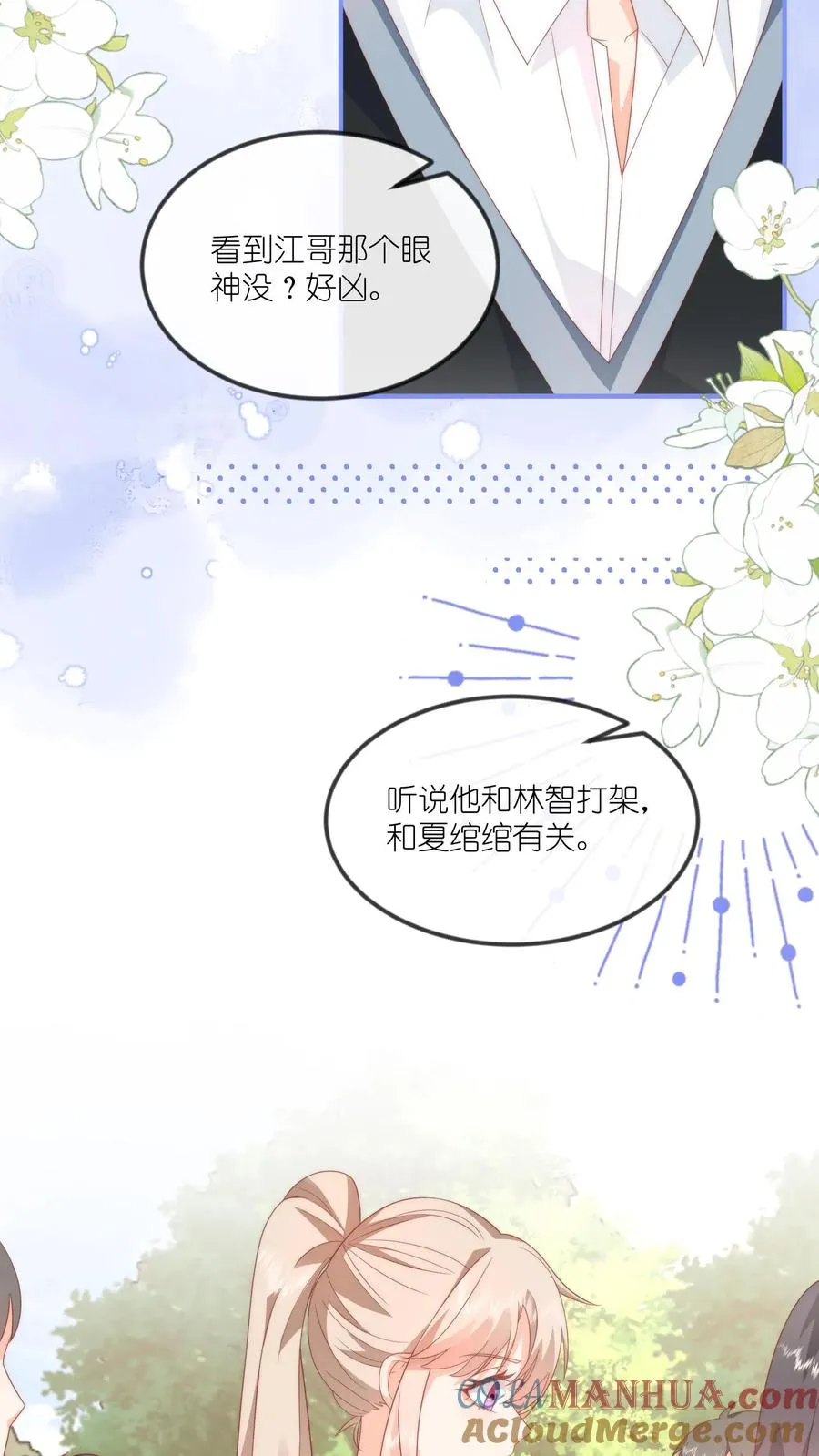 第51话 咱不生气成不？10