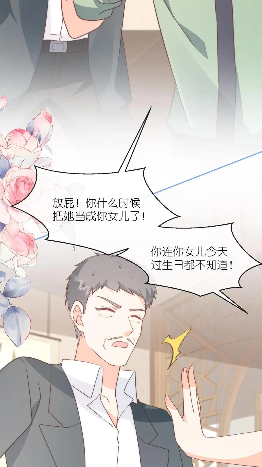 第129话 求你，放过我吧3