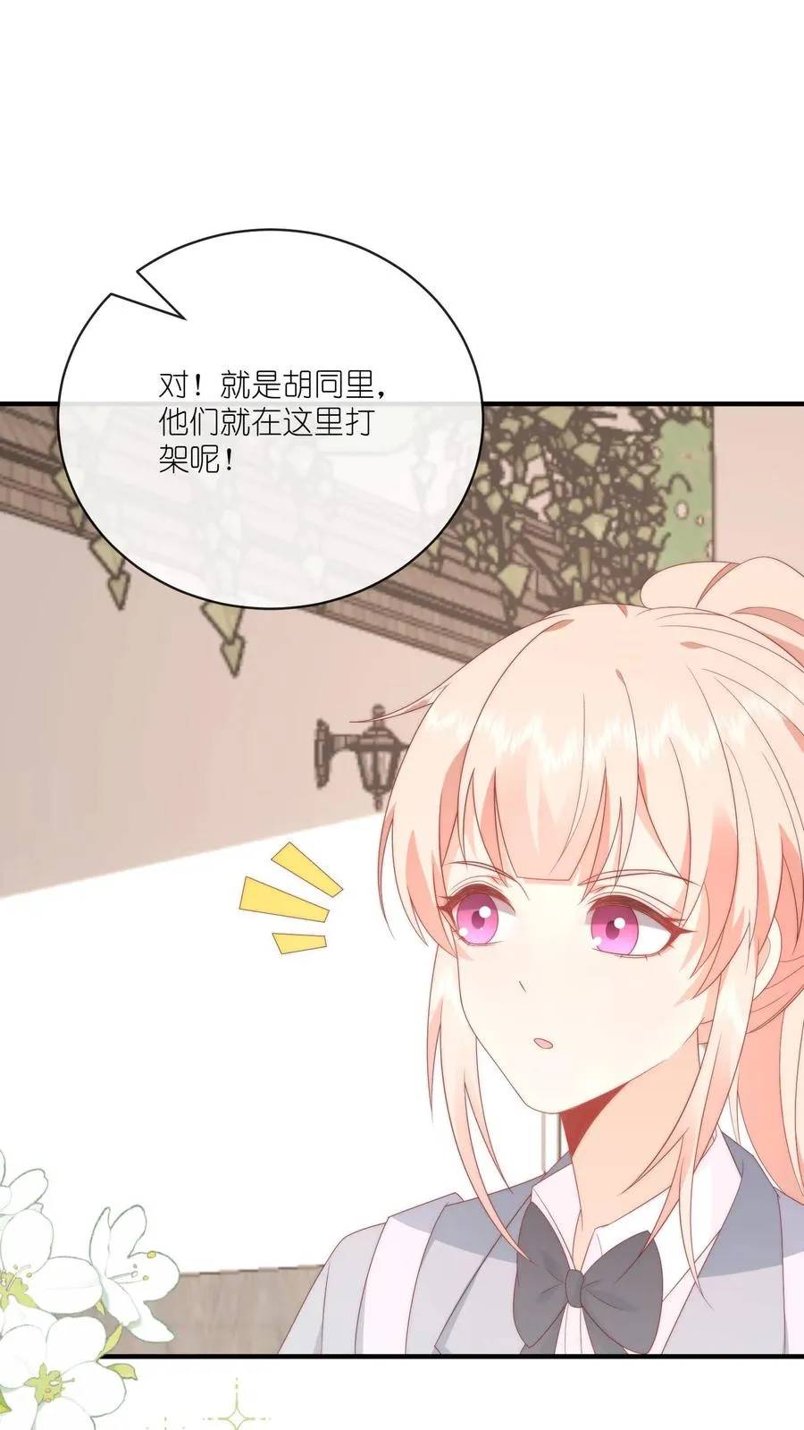 第31话 我会为你撑腰31