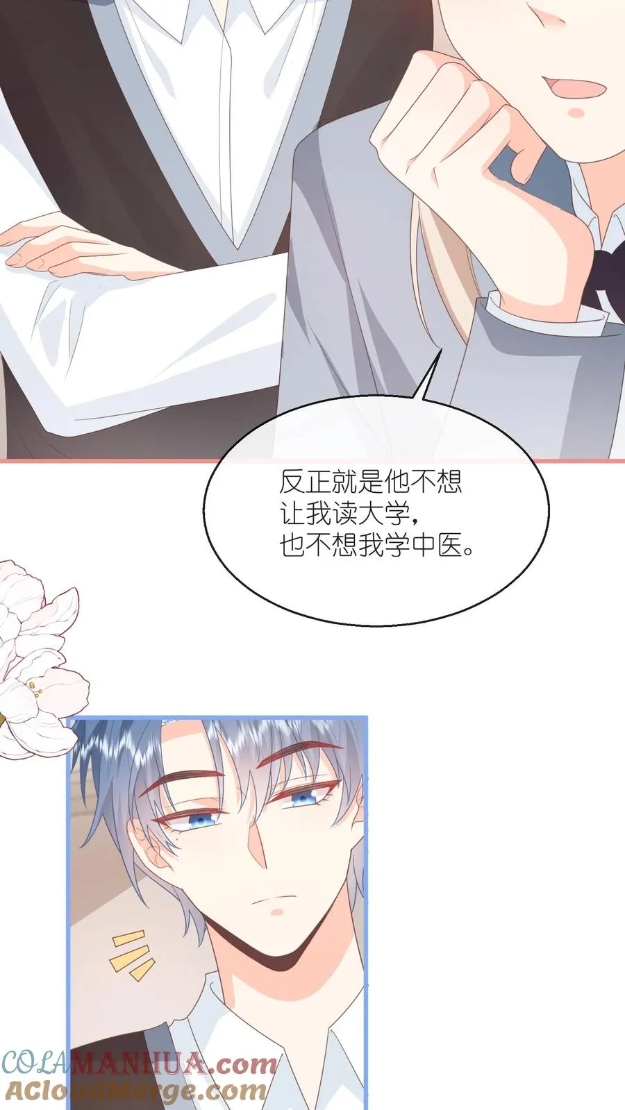 第97话 灌你毒鸡汤！16