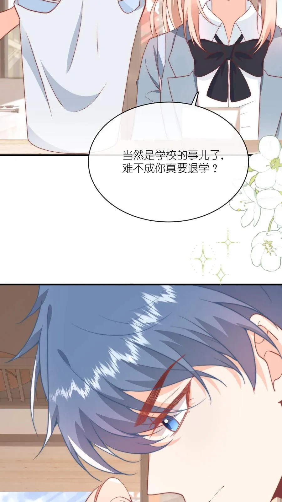 第38话 叫声哥哥，我就给你21