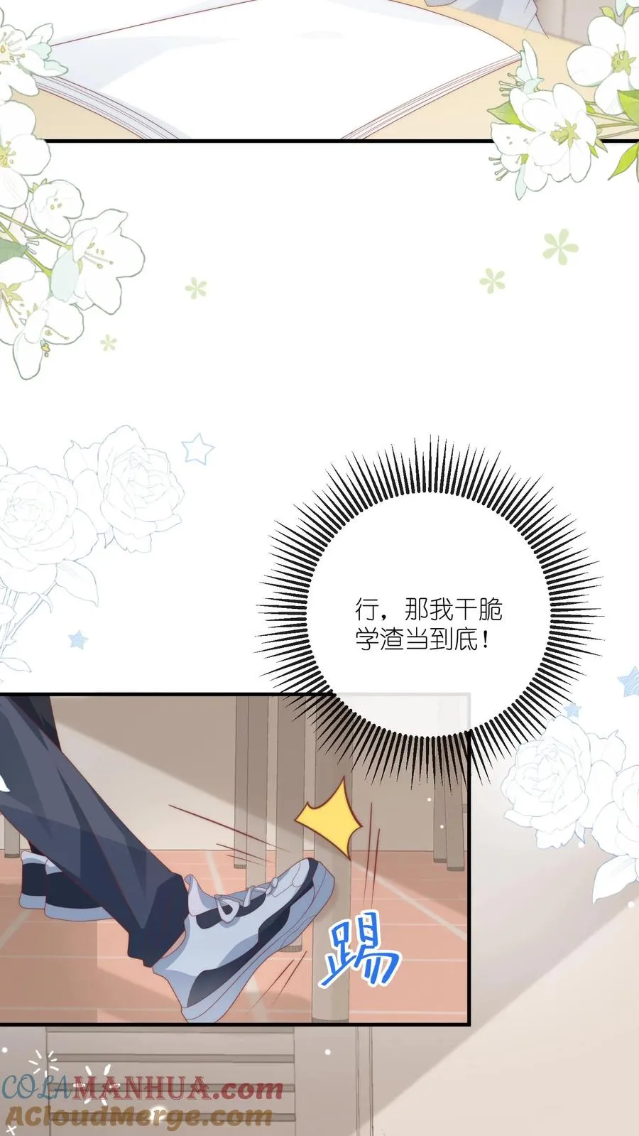 第13话 今晚我就要暗鲨他！22