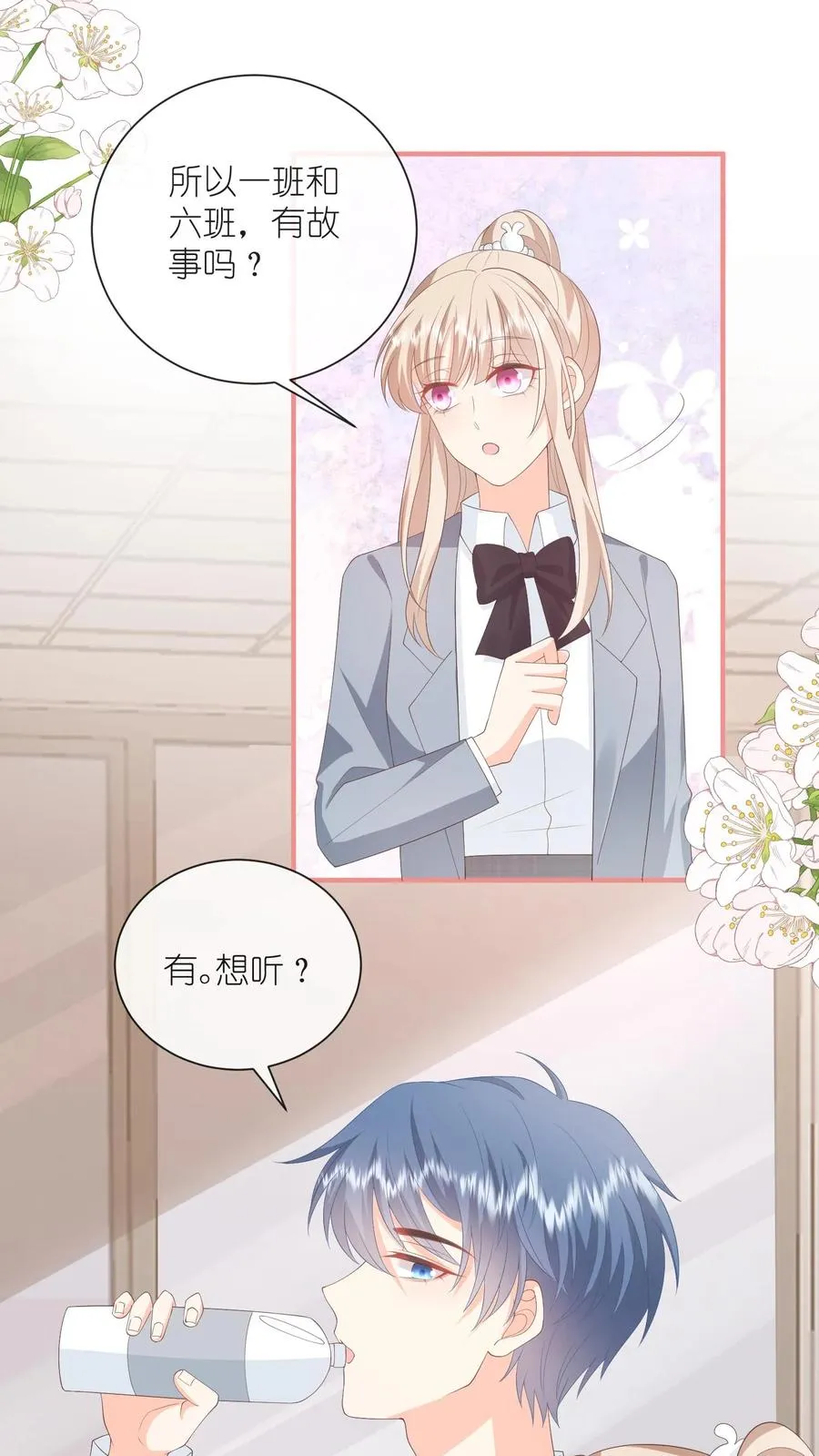 第103话 梦想？娶你算吗3