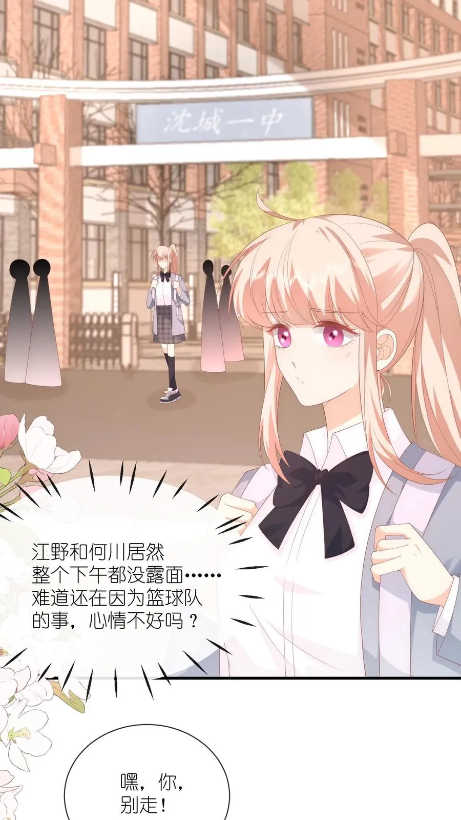 第29话 我们以前是不是接触过？23