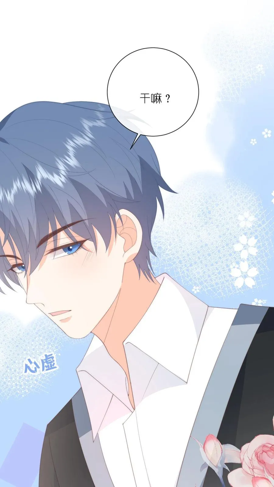 第81话 生活在黑暗里的可怜虫33