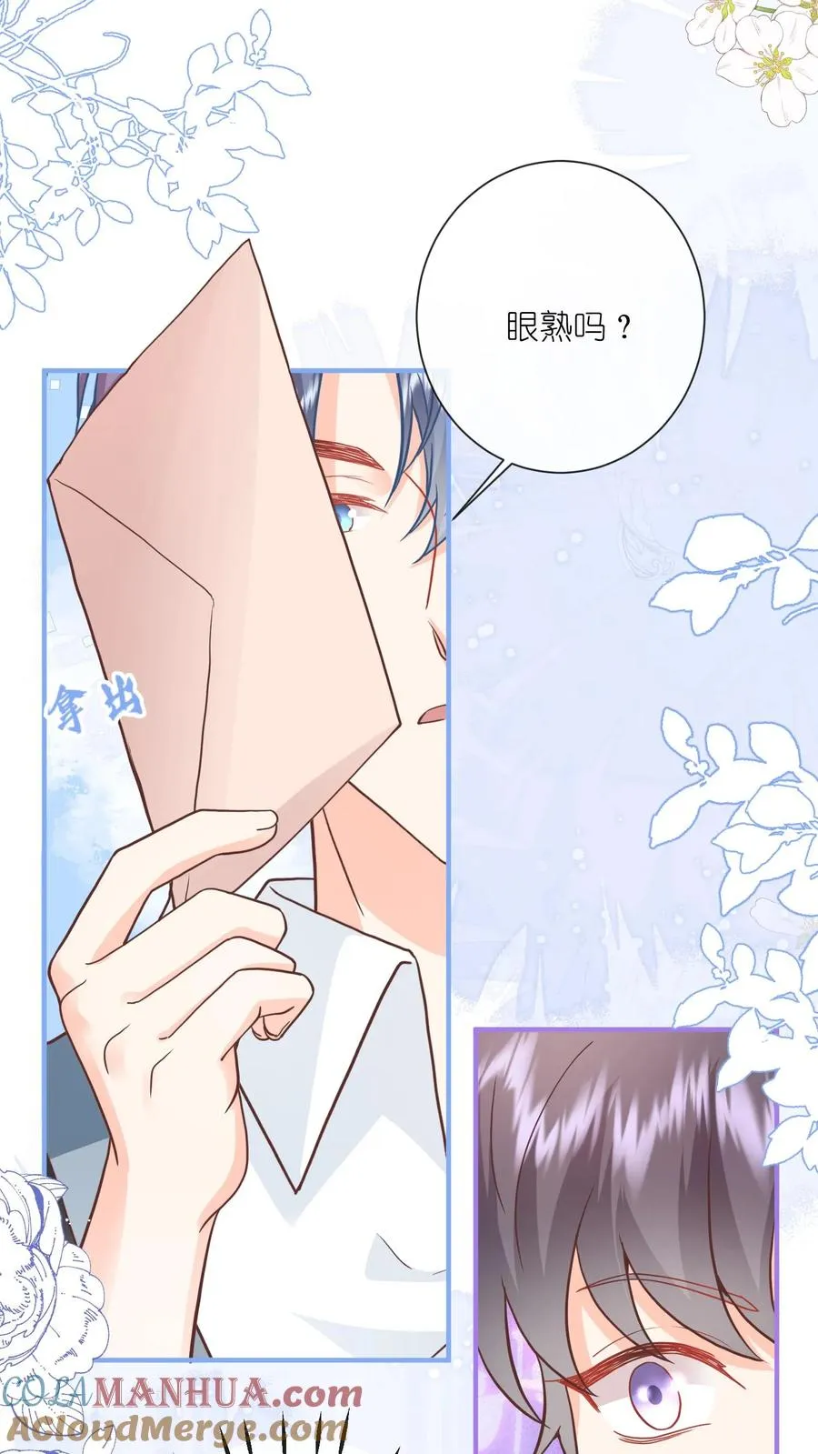 第80话 老子看上她了！22