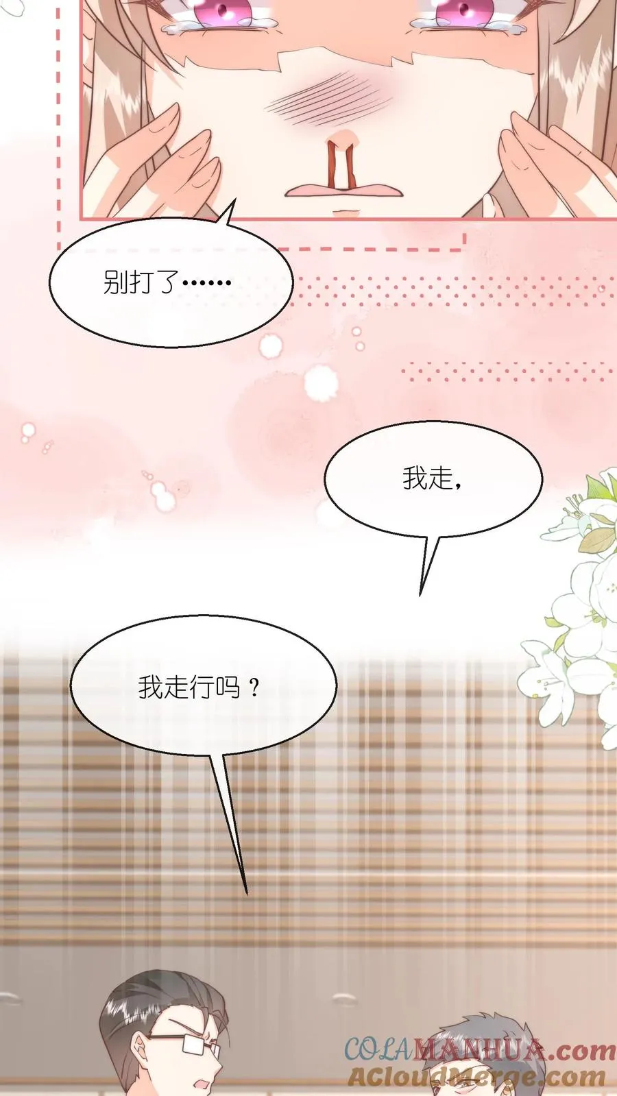 第129话 求你，放过我吧28