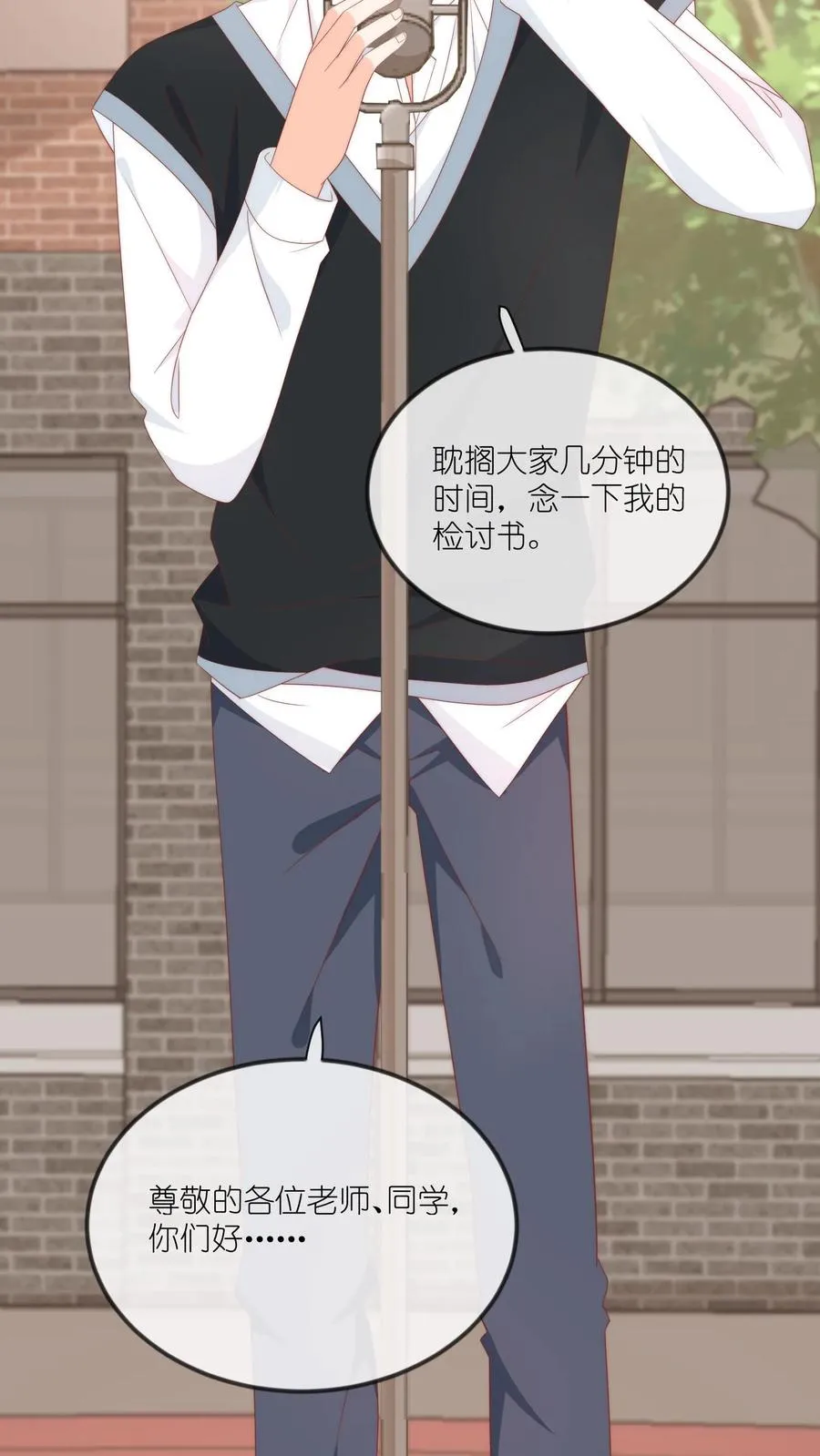 第51话 咱不生气成不？3