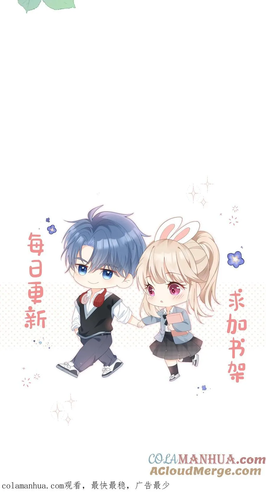 第17话 她不和傻子做朋友！30