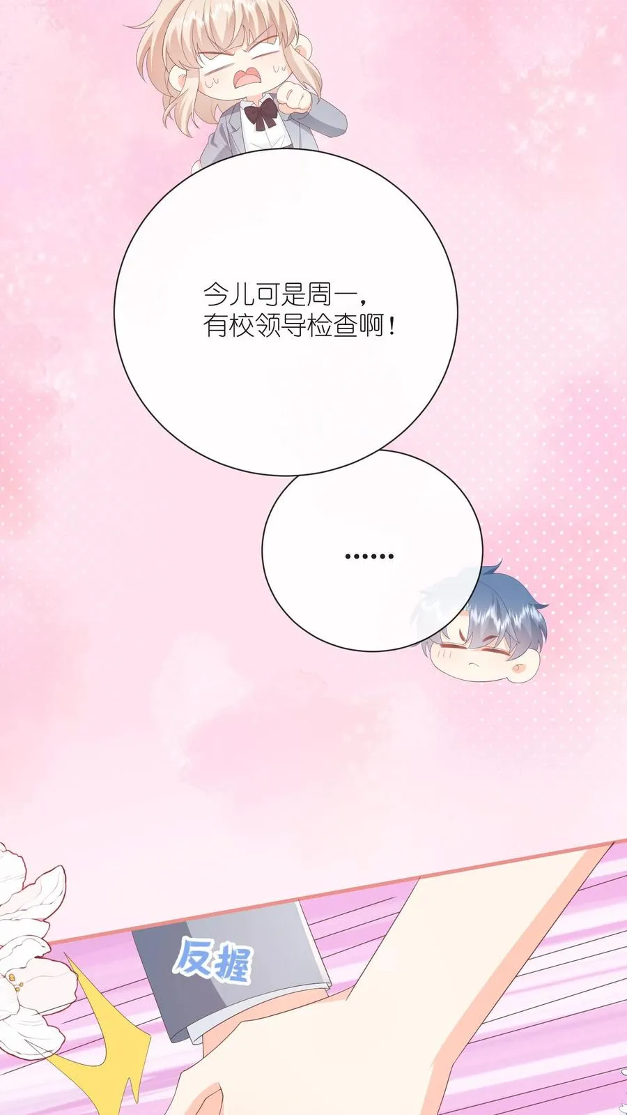 第101话 你讨厌我吗？27