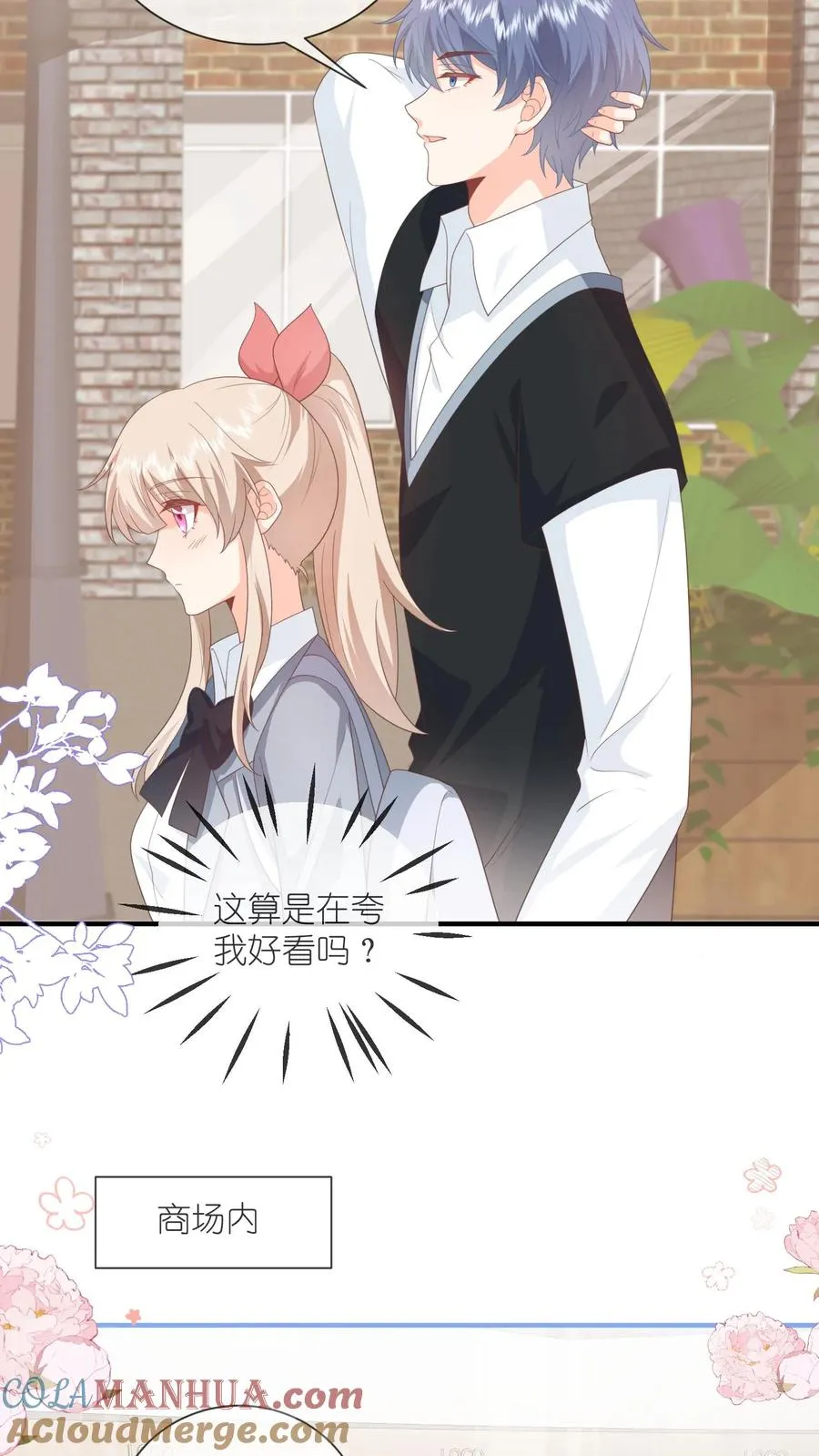 第73话 你和她不一样！10