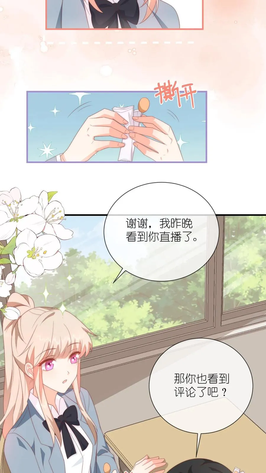第50话 我是高二一班江野9