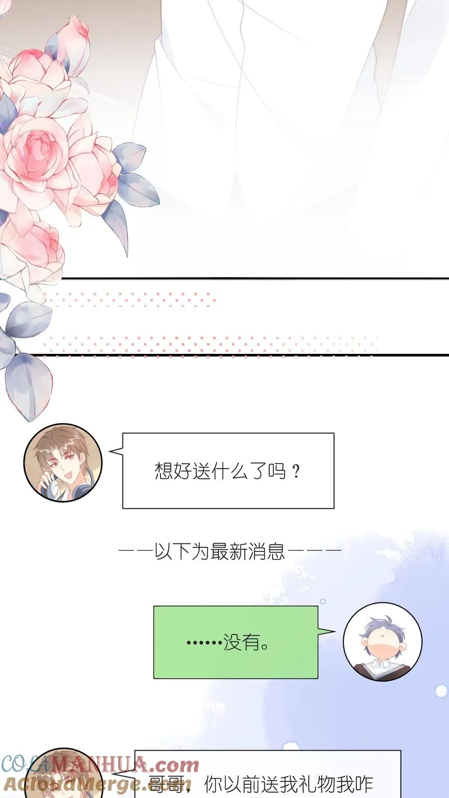第127话 第一个生日祝福！26
