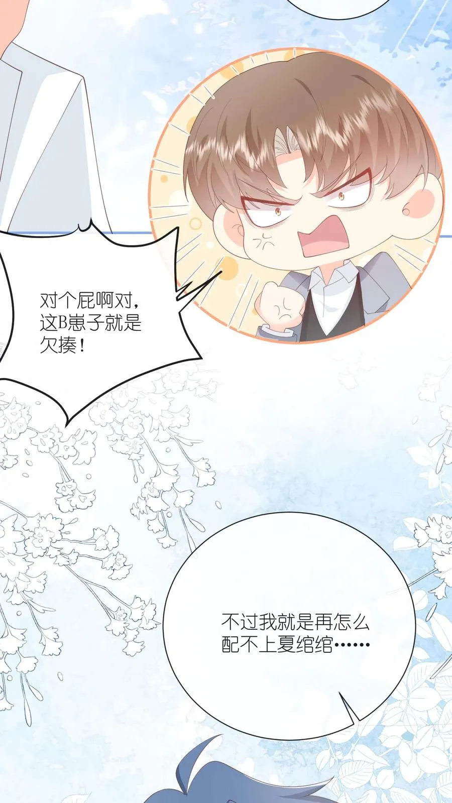 第81话 生活在黑暗里的可怜虫27