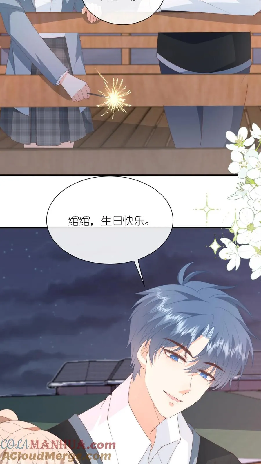 第134话 你就是温柔本身24