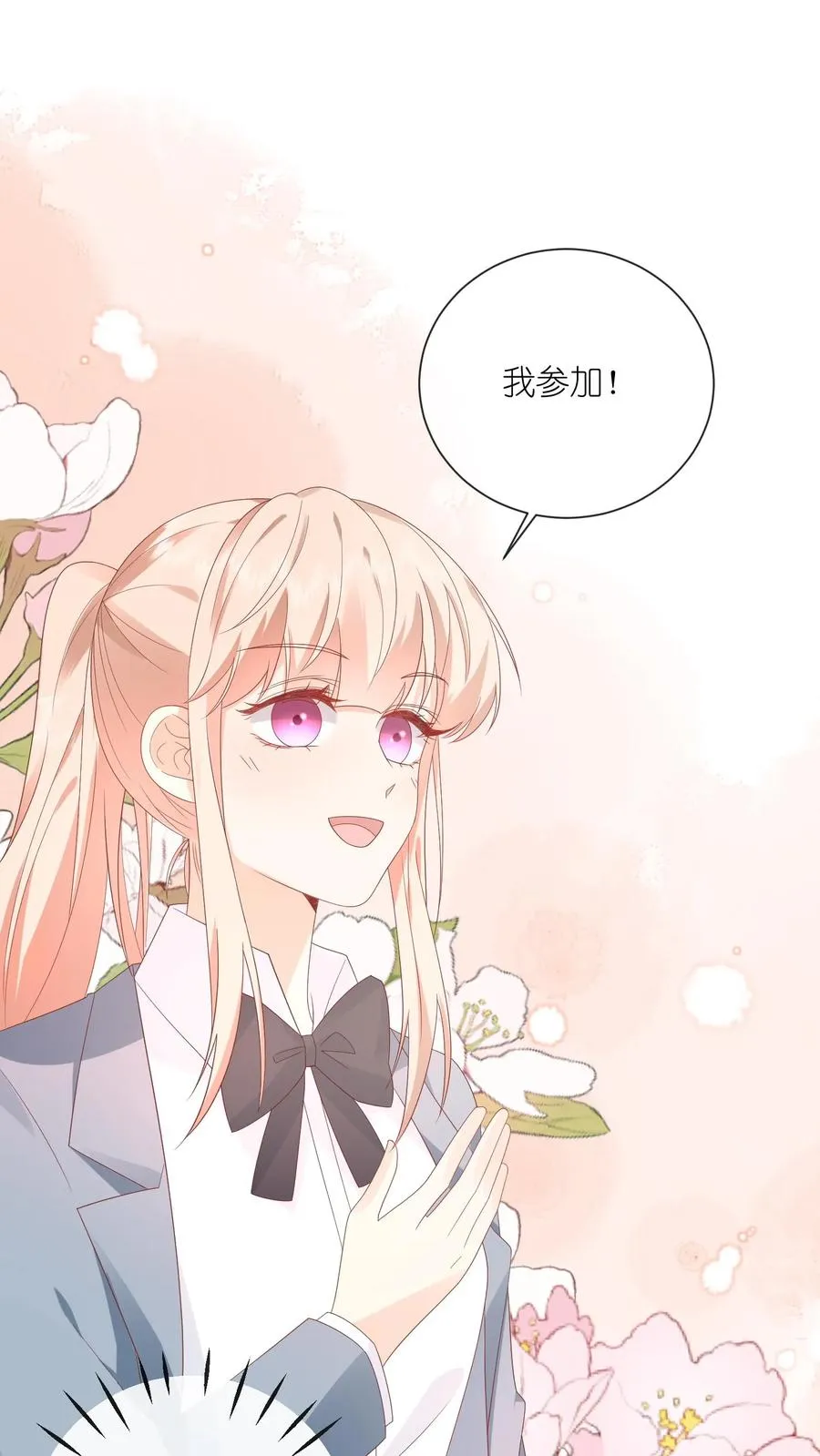 第29话 我们以前是不是接触过？1