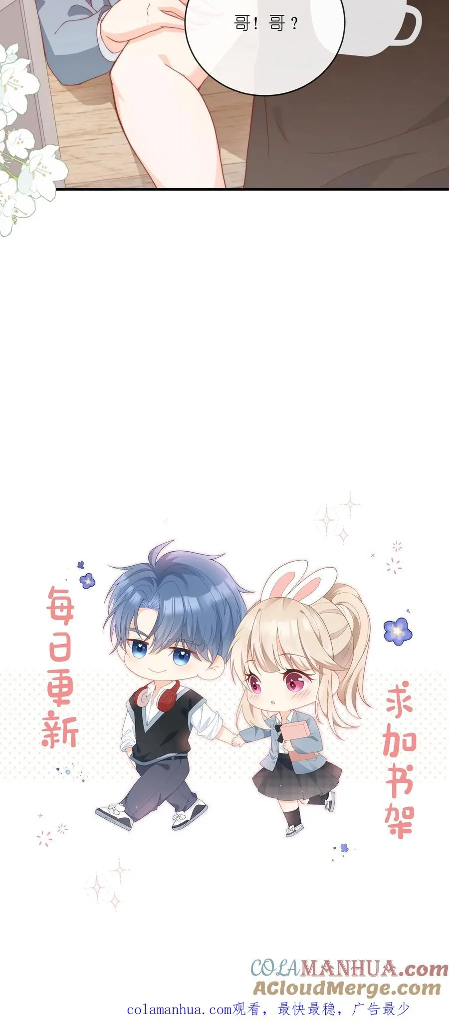 第38话 叫声哥哥，我就给你32