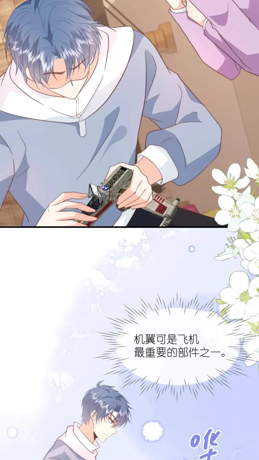 第110话 他会喜欢吗？19