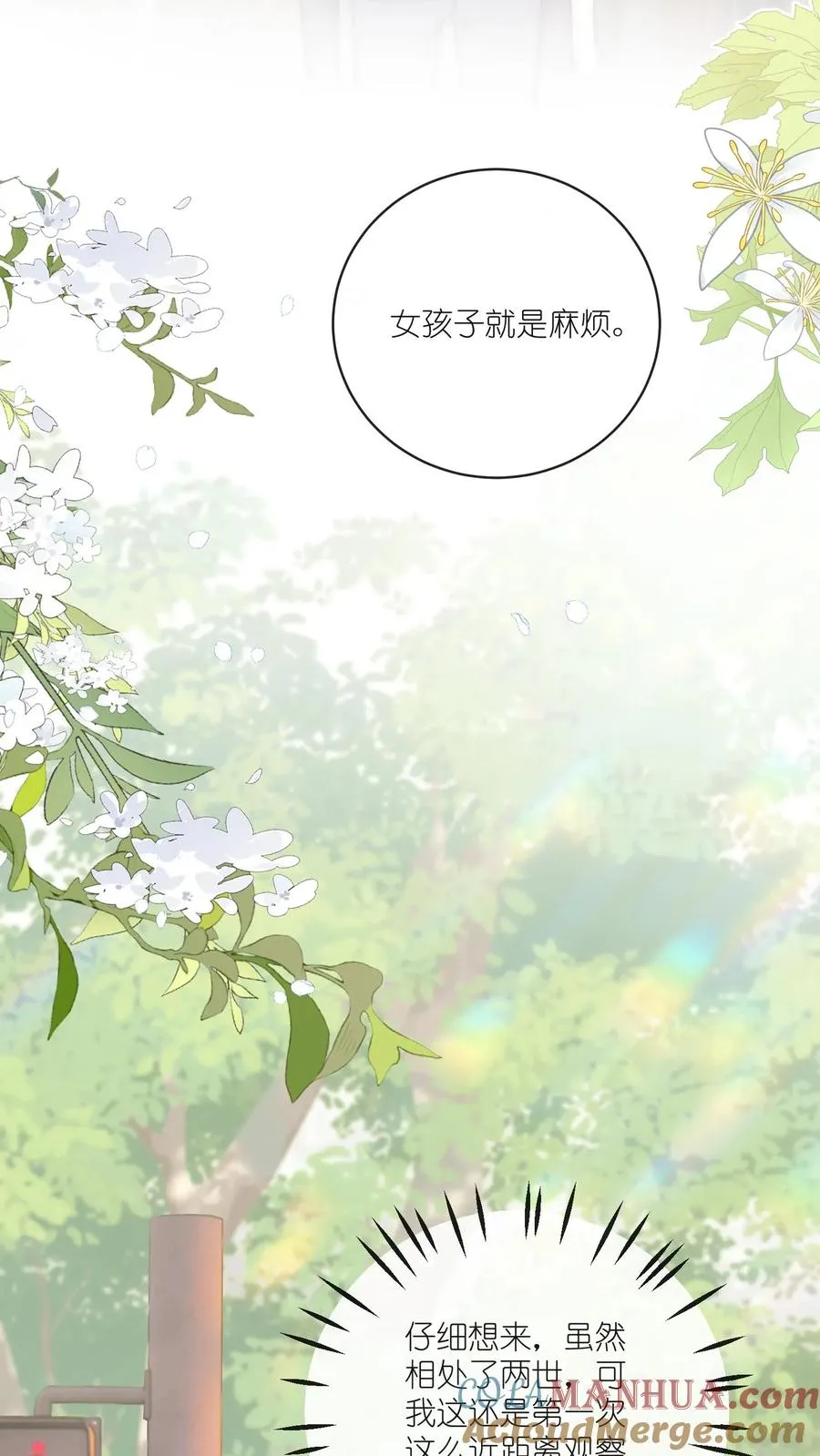 第21话 危险在靠近8
