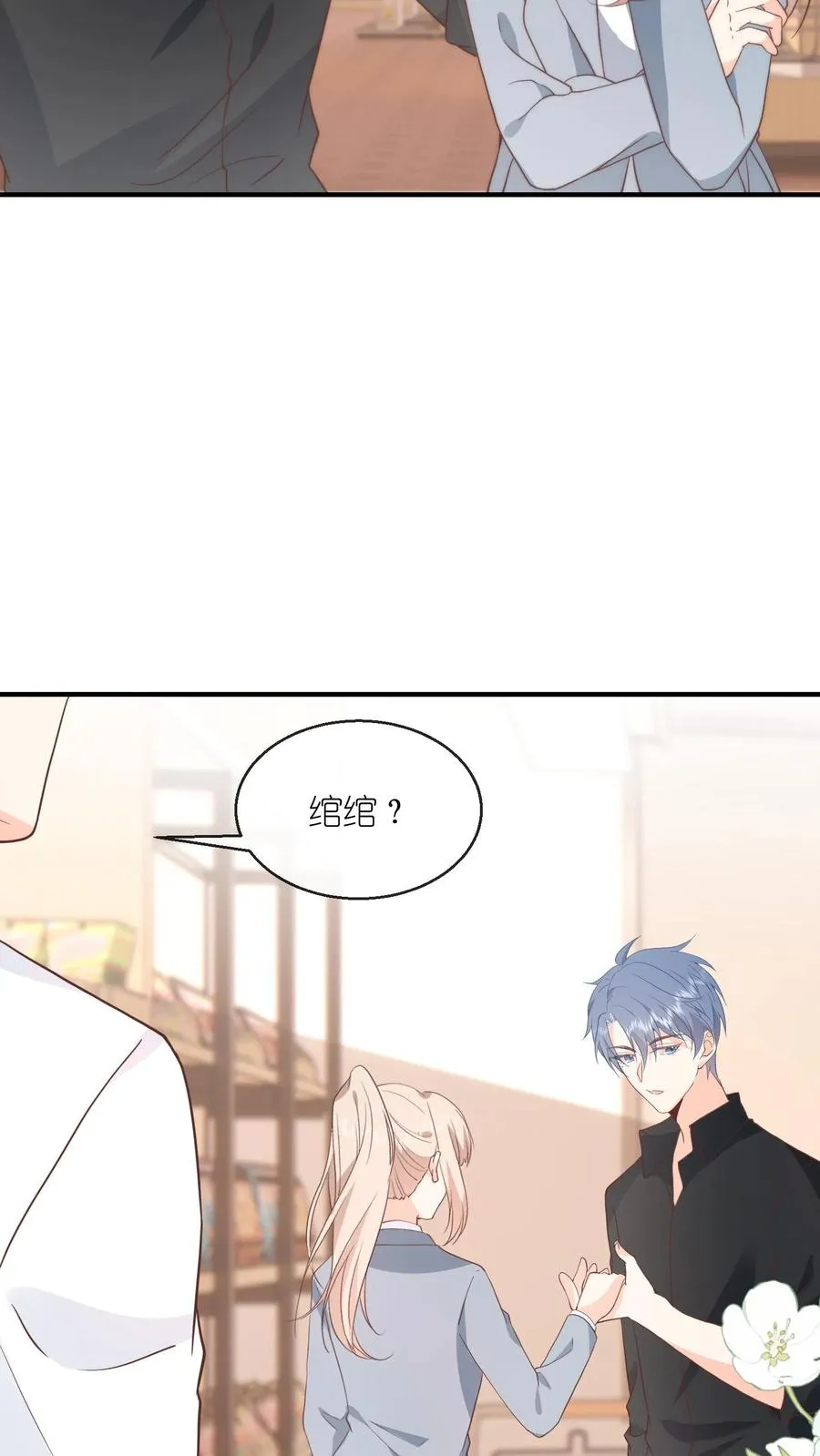 第123话 你永远可以和我并肩7