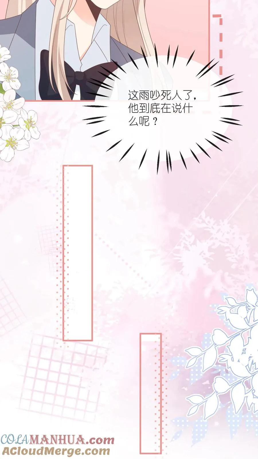 第87话 不是凑合，是我有幸28