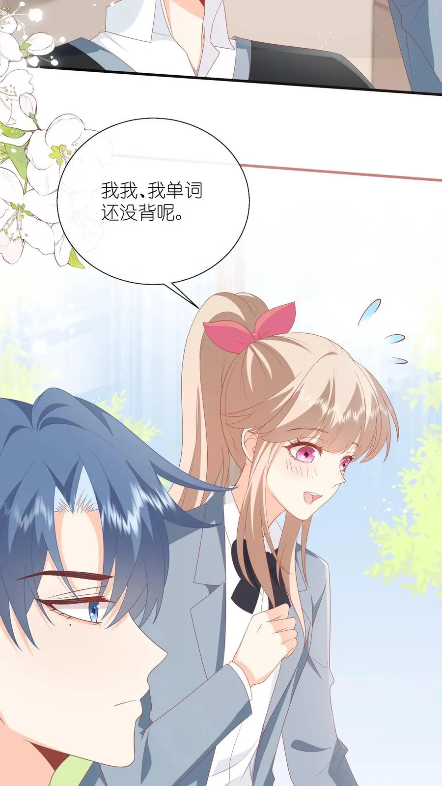 第70话 你放学别走！7