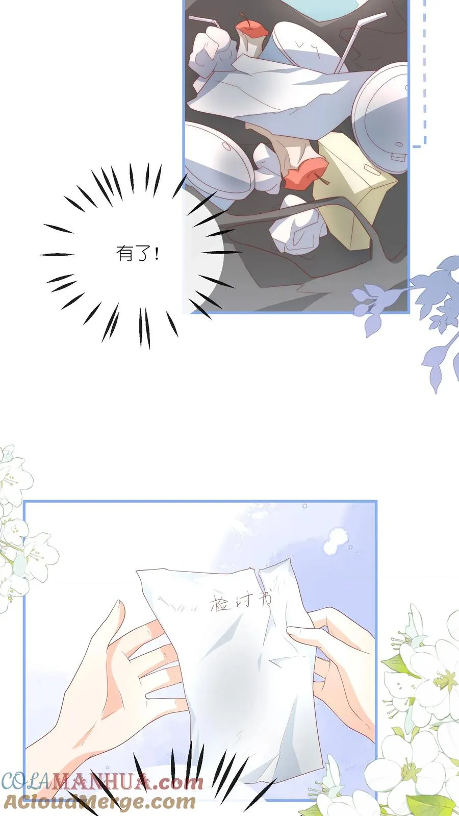 第48话 又在打劫？！14