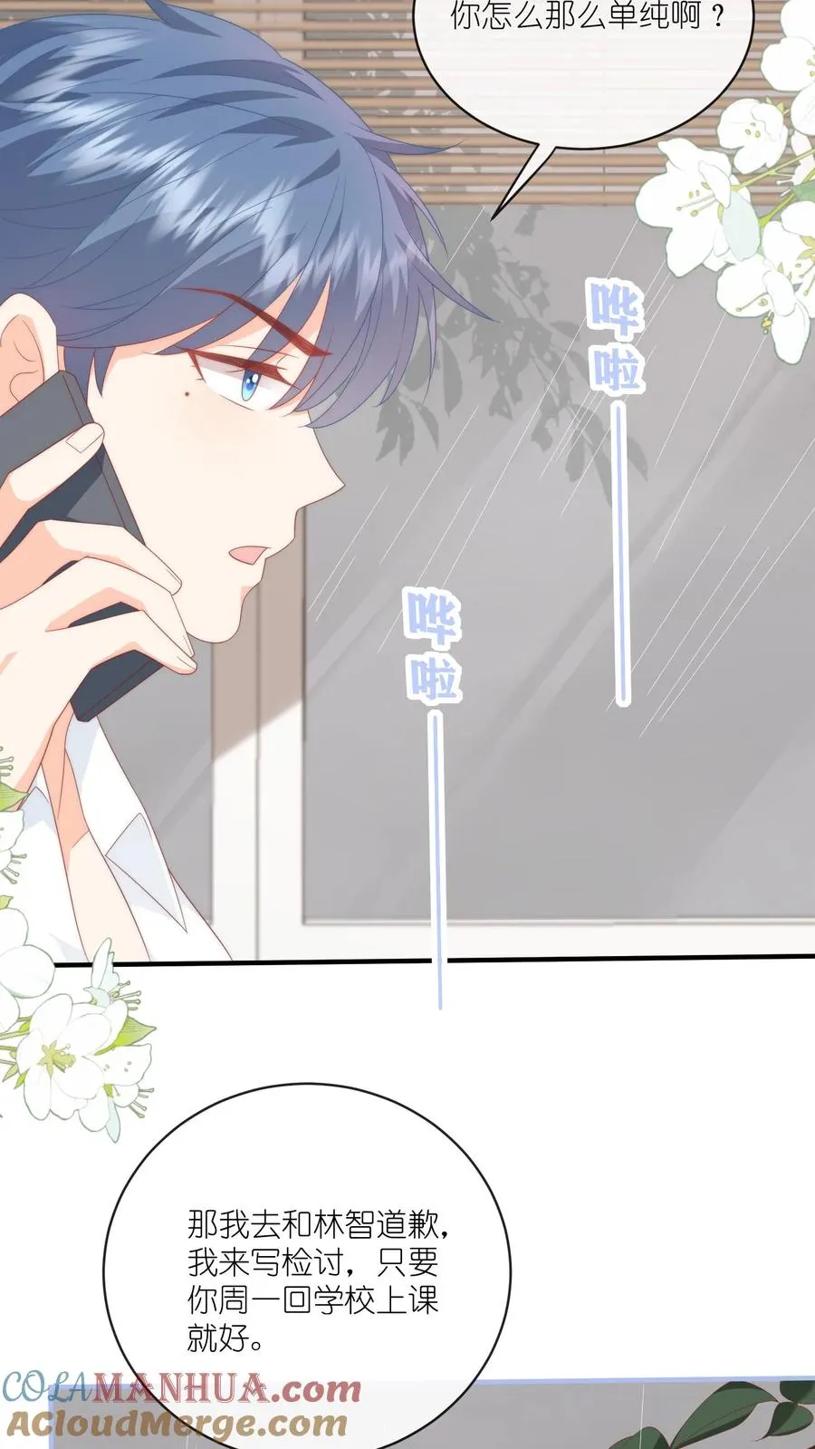 第40话 江野，行不行？！14