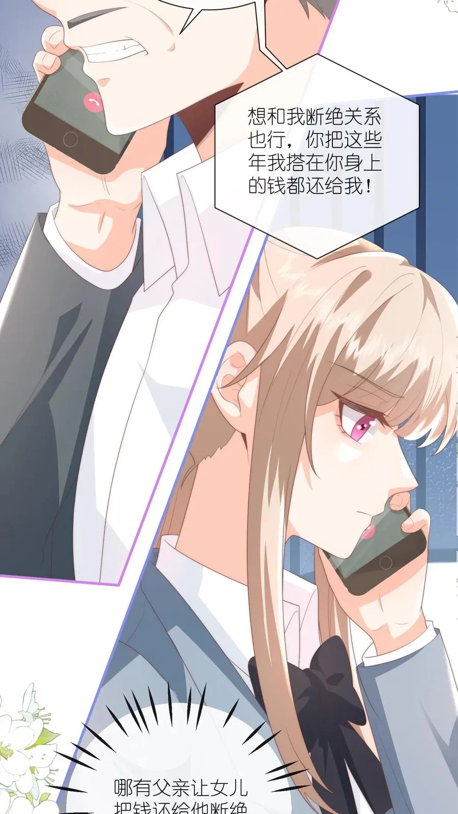 第124话 父女争执再升级5