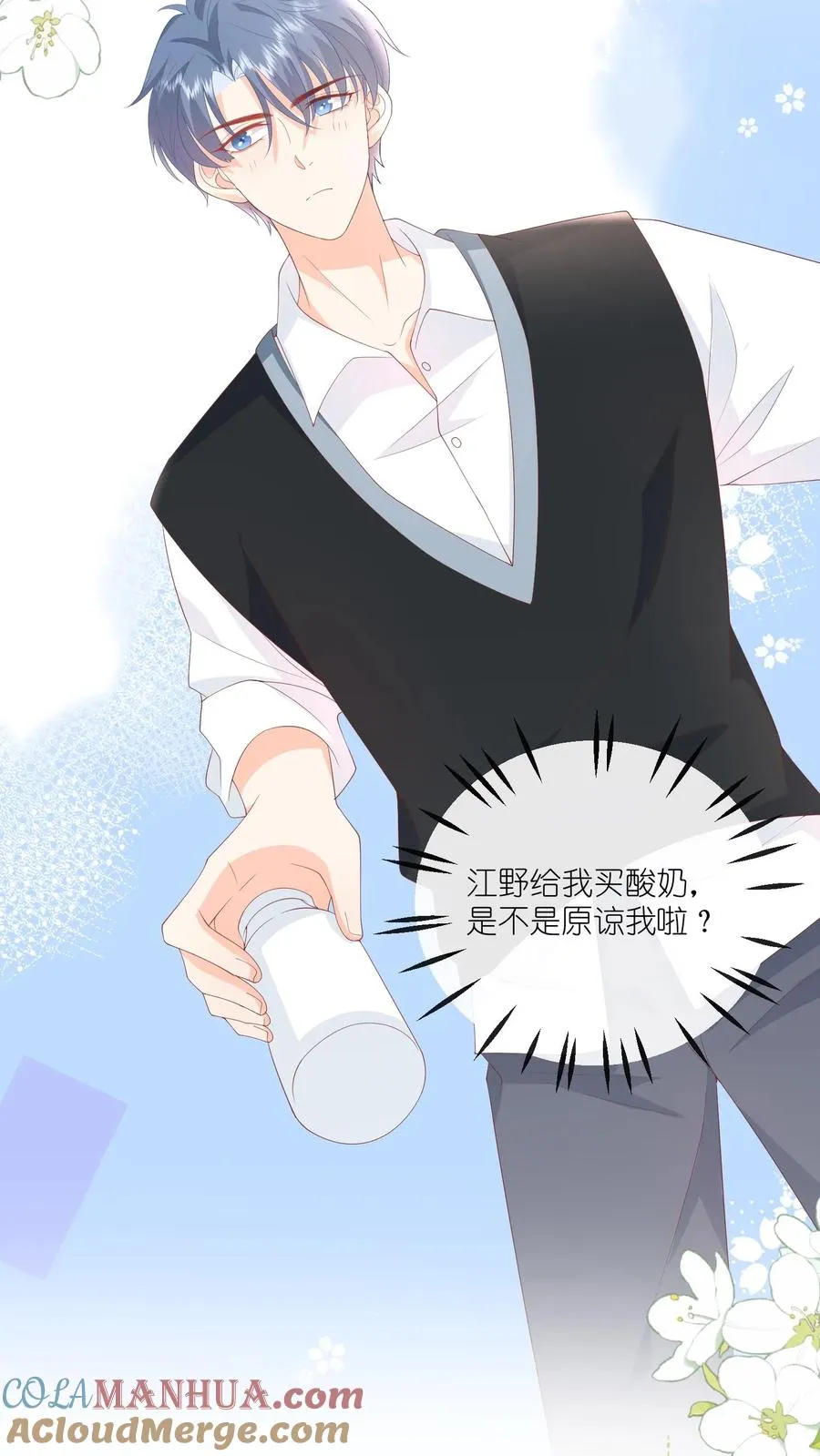 第59话 完蛋，被呆瓜拿捏了28