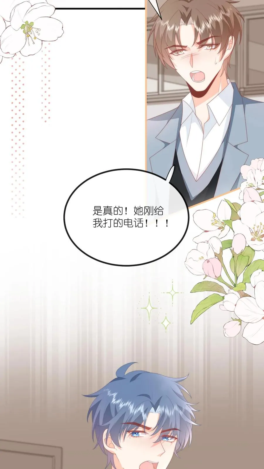 第56话 她替你道歉去了13