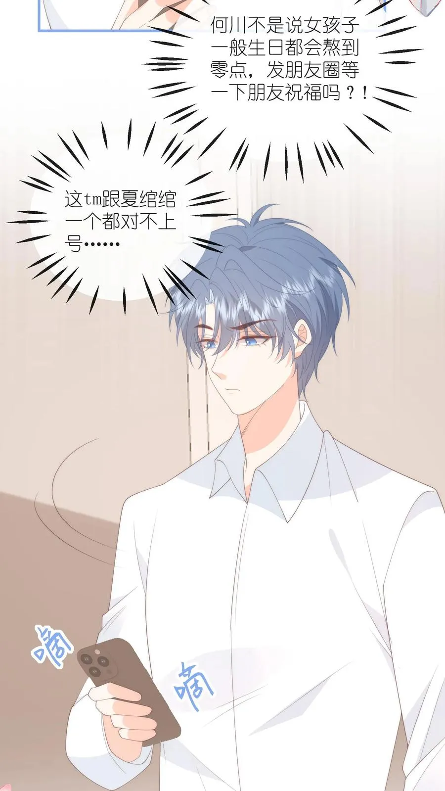 第127话 第一个生日祝福！25