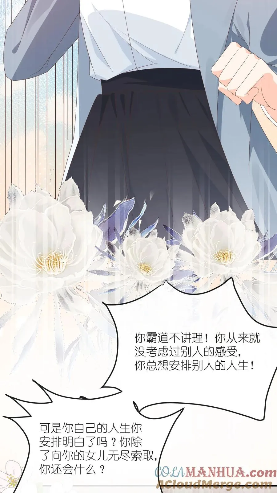 第75话 父亲的态度14