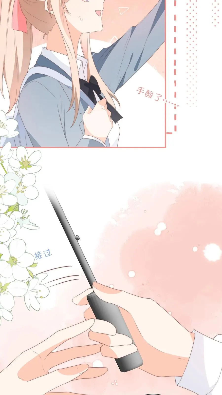 第87话 不是凑合，是我有幸21