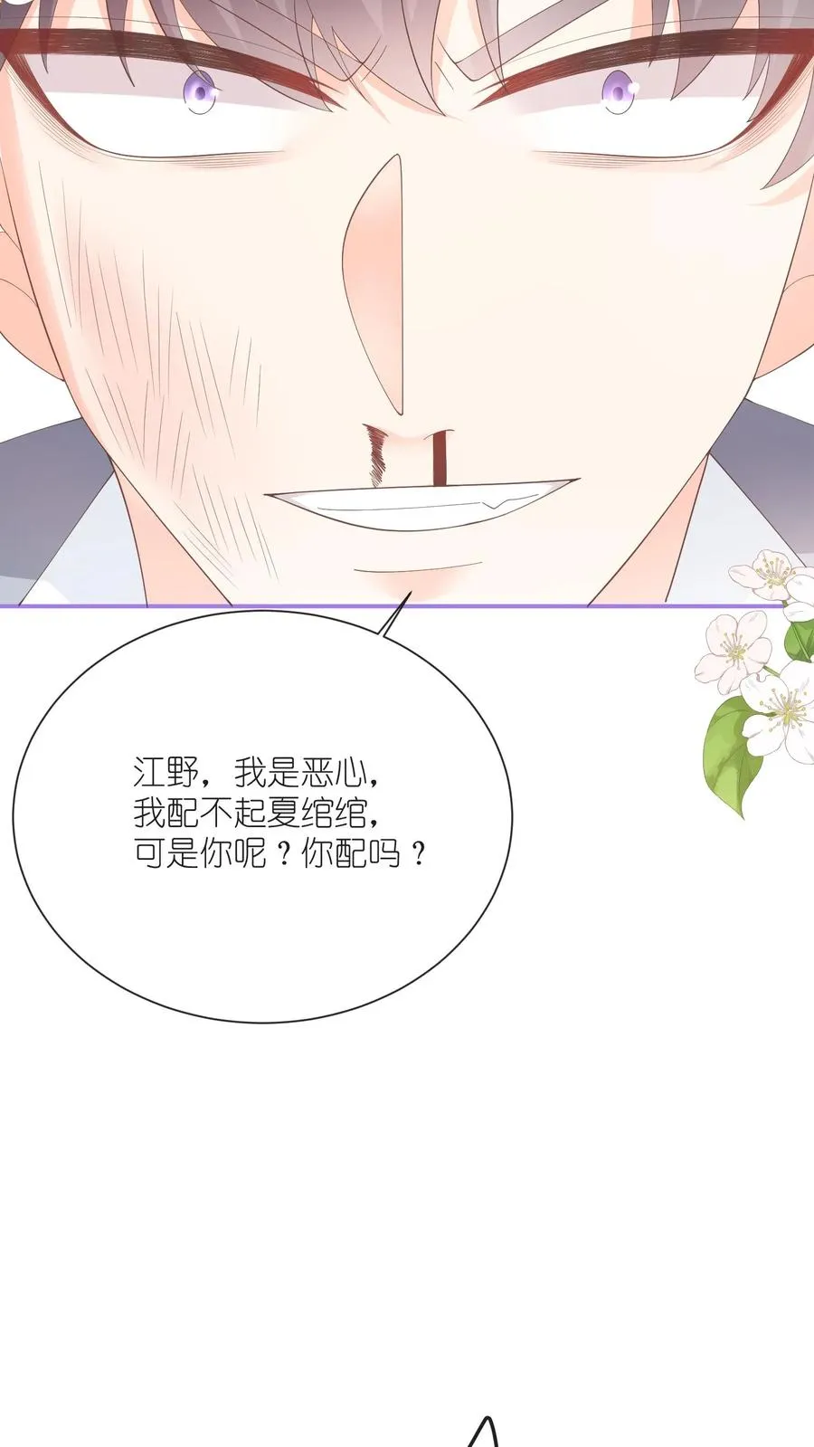 第81话 生活在黑暗里的可怜虫19