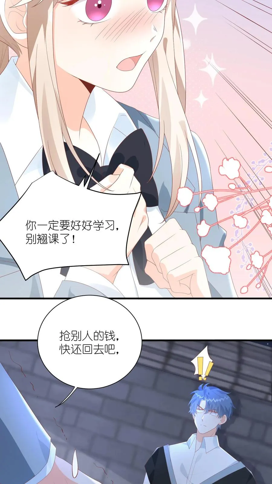 第16话 他是一中耻辱9