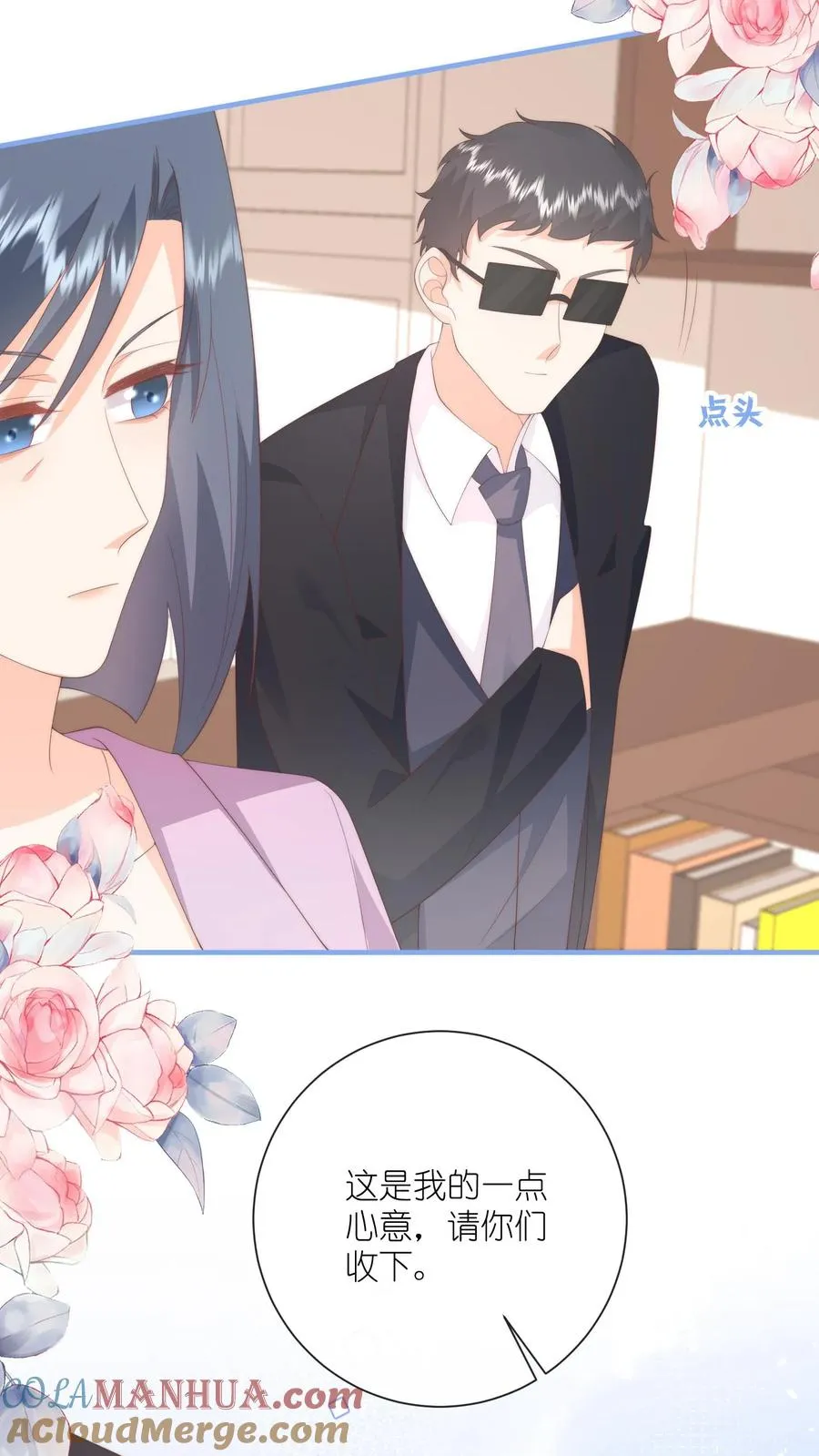 第109话 别的狗男人！22