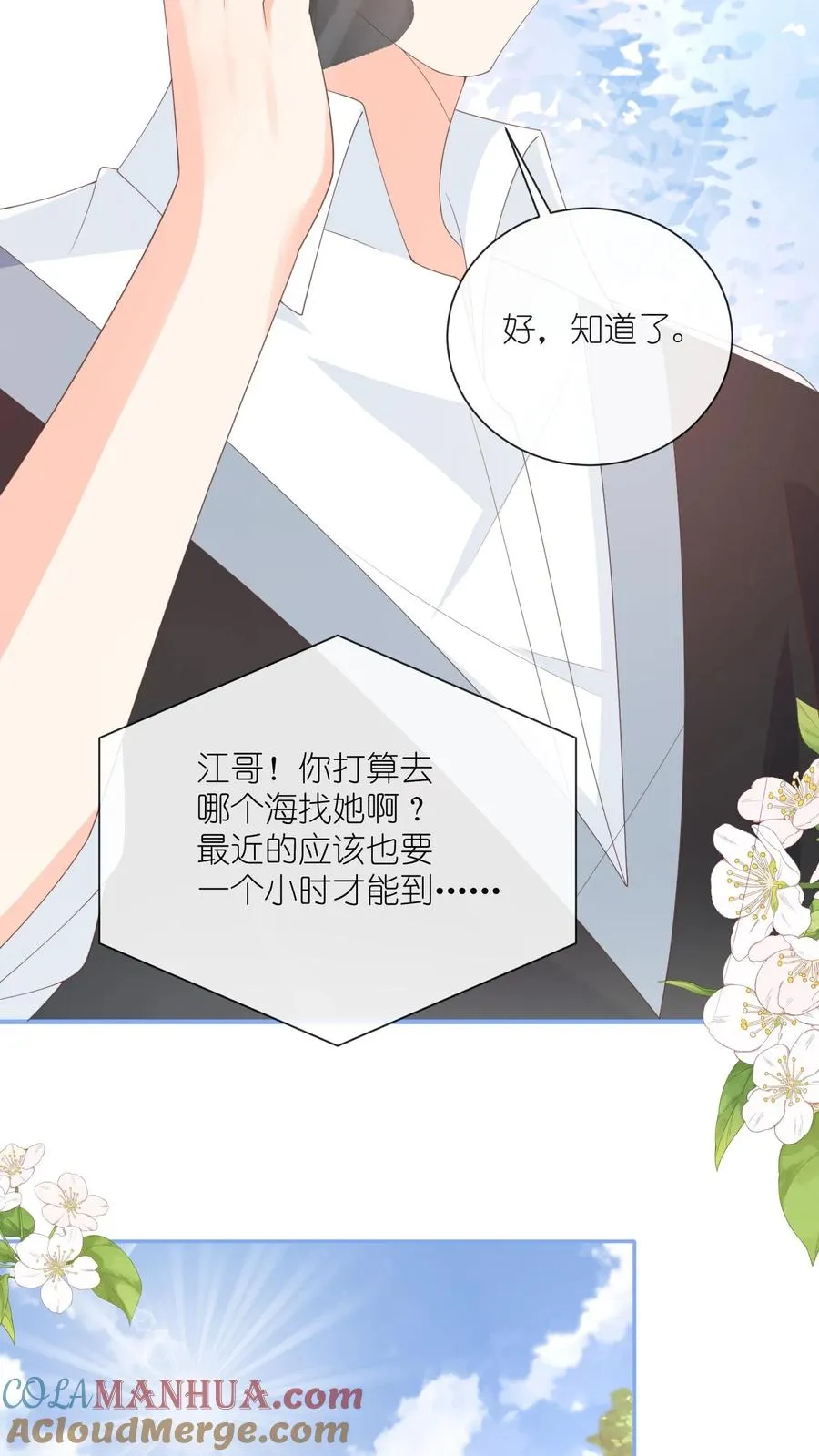 第130话 夏绾绾…丢了？！18