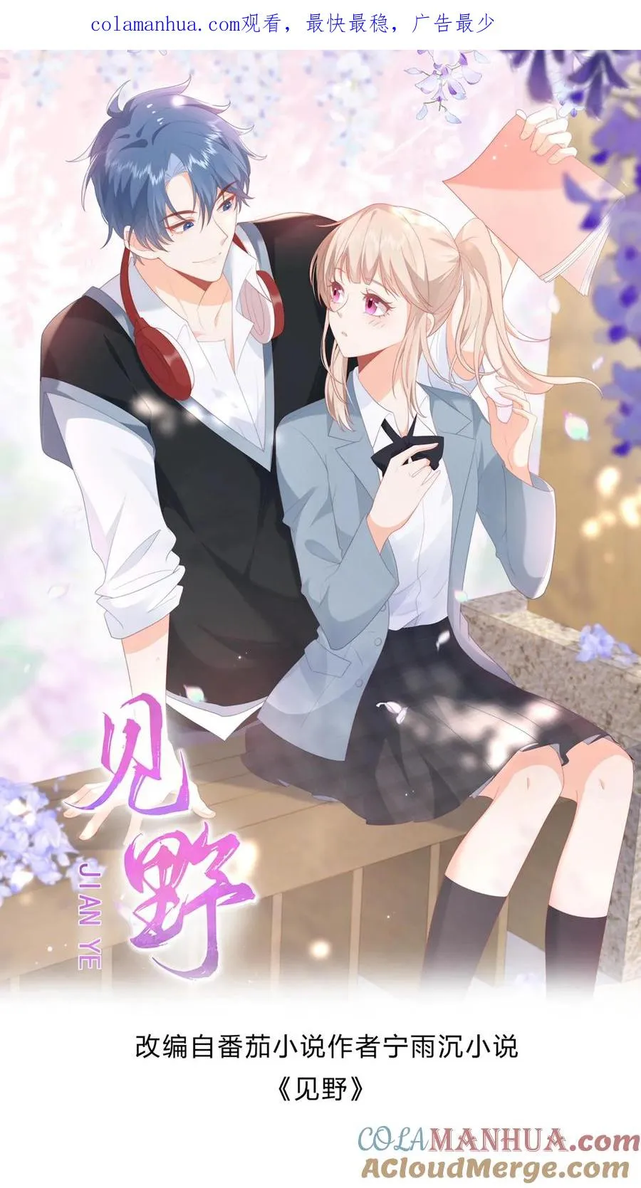 第41话 腹肌好看吗？嗯？0