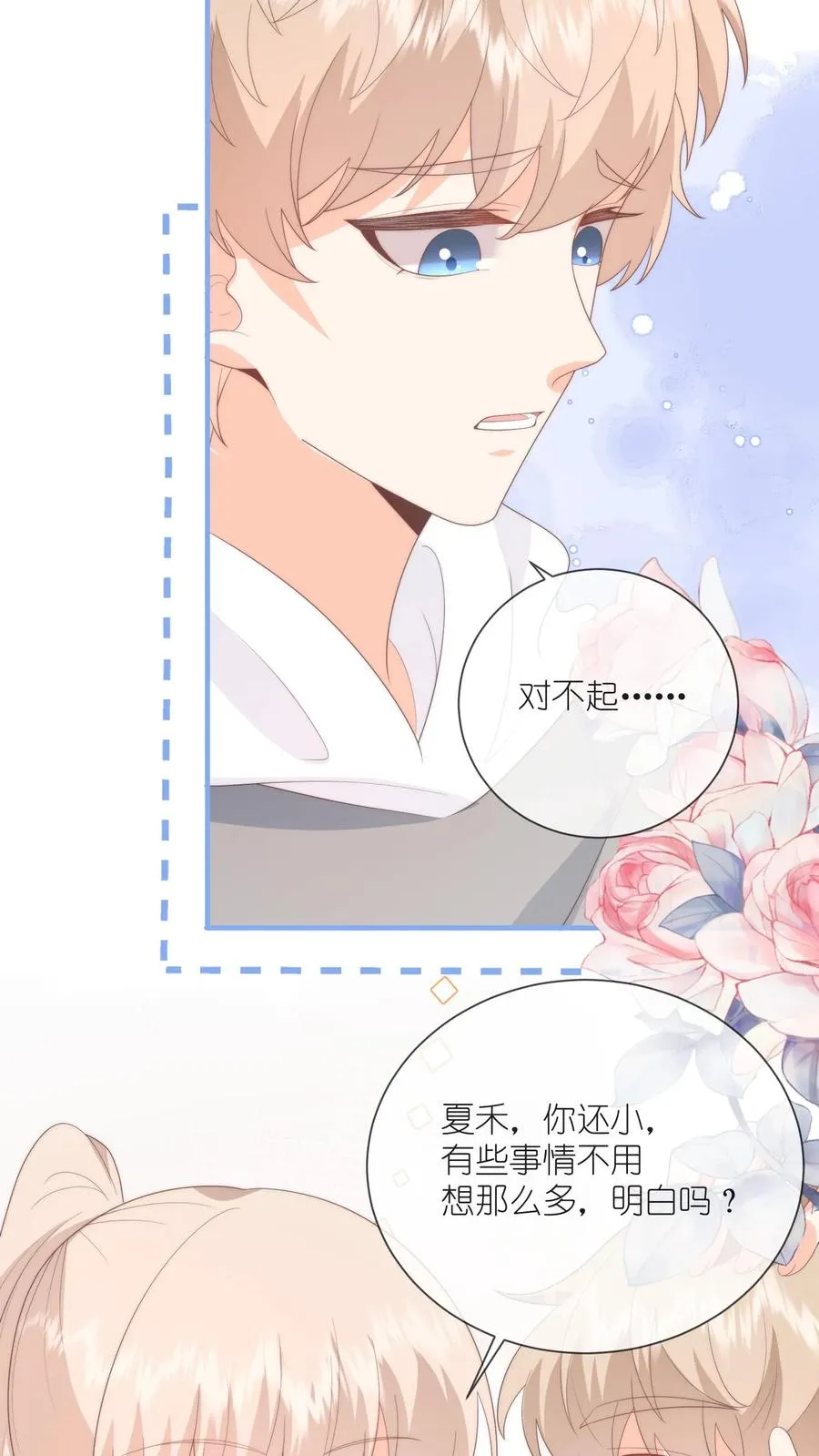 第117话 姐弟心结27
