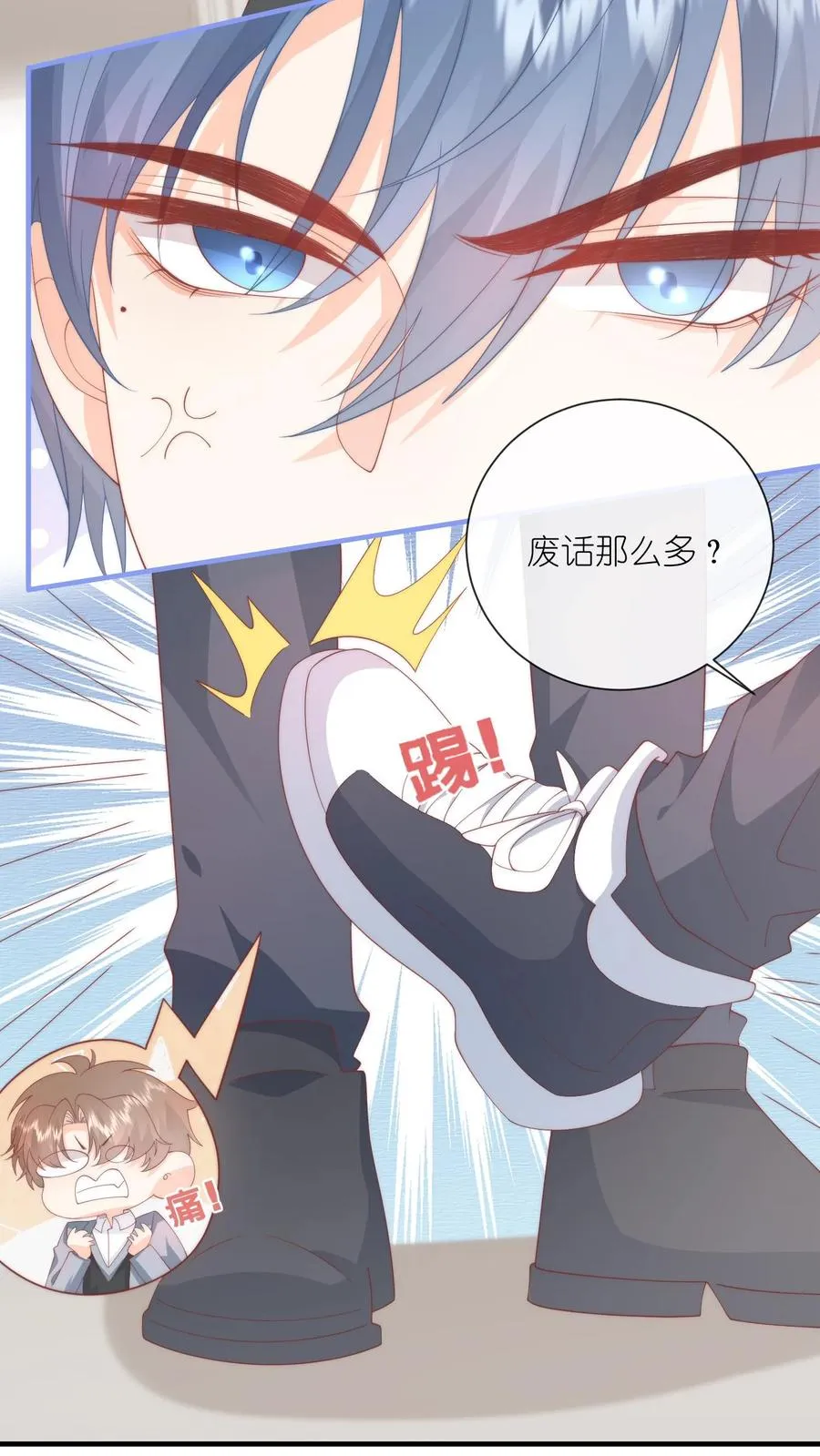 第25话 努力拉近“朋友”距离9