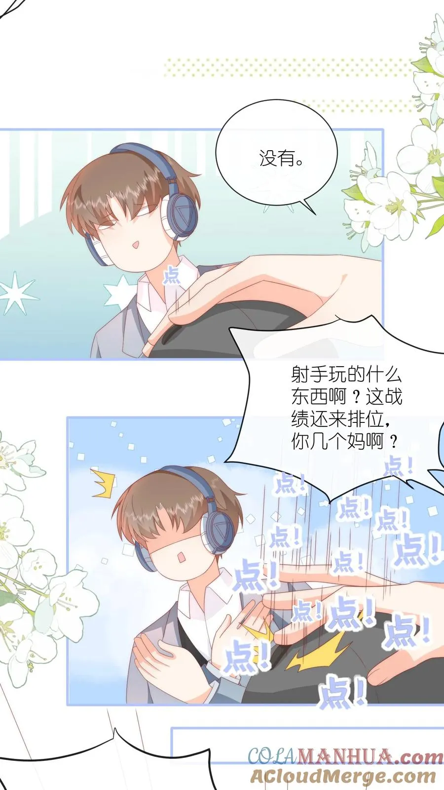 第34话 猛男，就要去奶茶店兼职！22