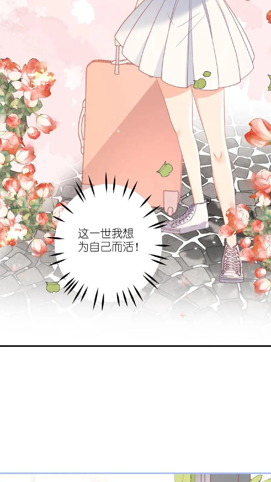 第1话 猝死后居然重生了！23