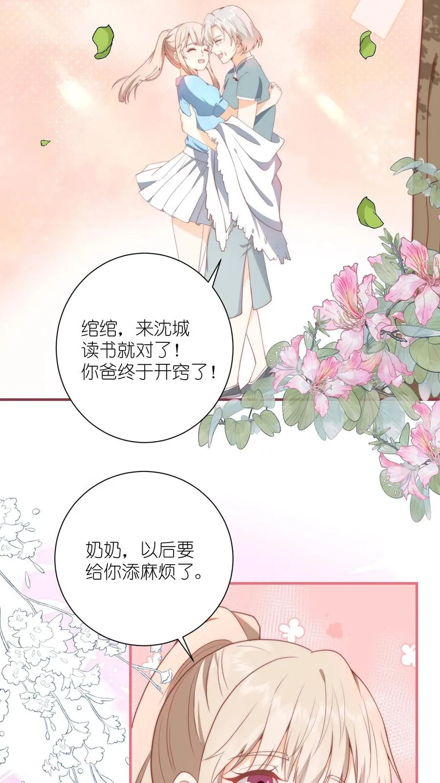 第4话 误入打架现场7