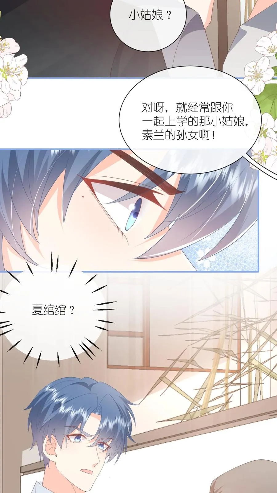 第130话 夏绾绾…丢了？！9