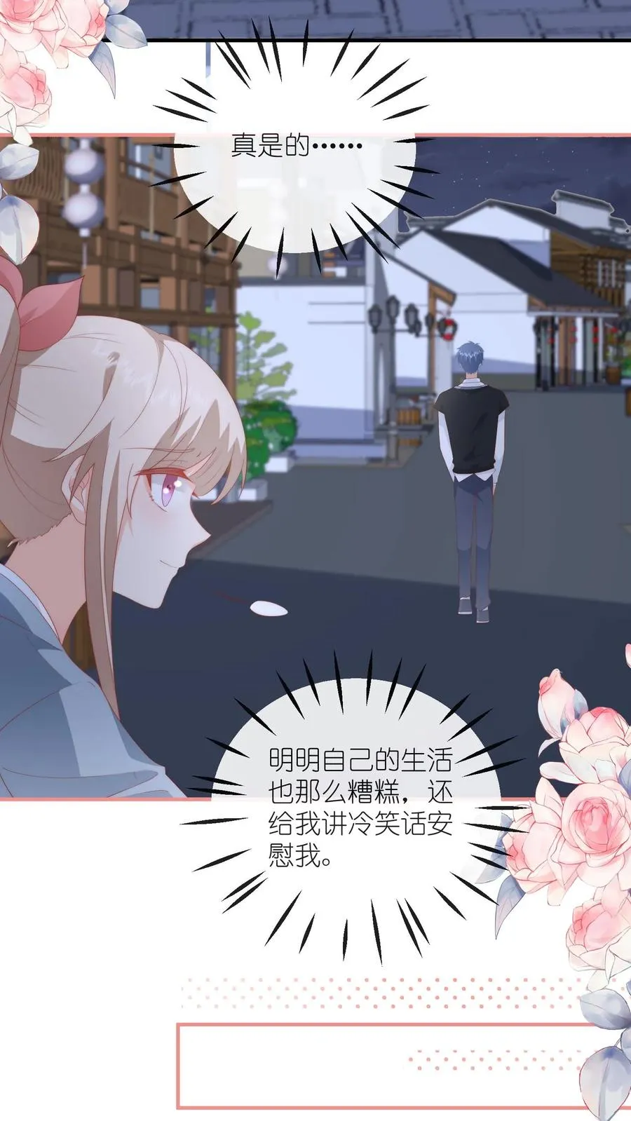 第77话 喜欢就必须得到3