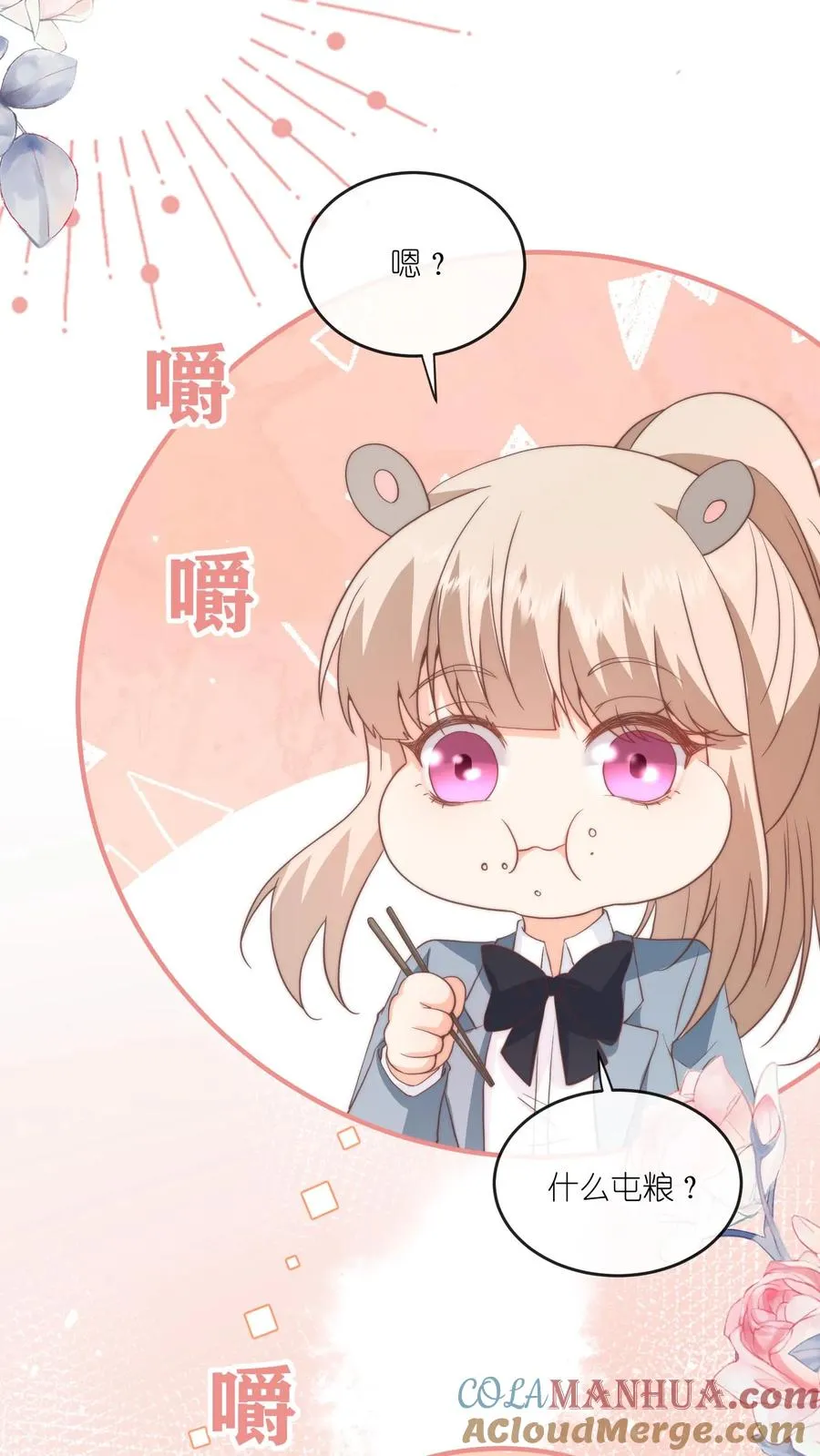 第65话 我不会早恋的！6